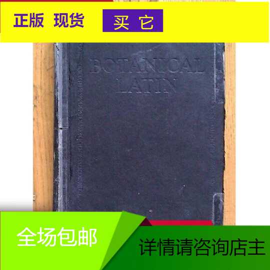拉丁文 新人首单优惠推荐 淘宝海外