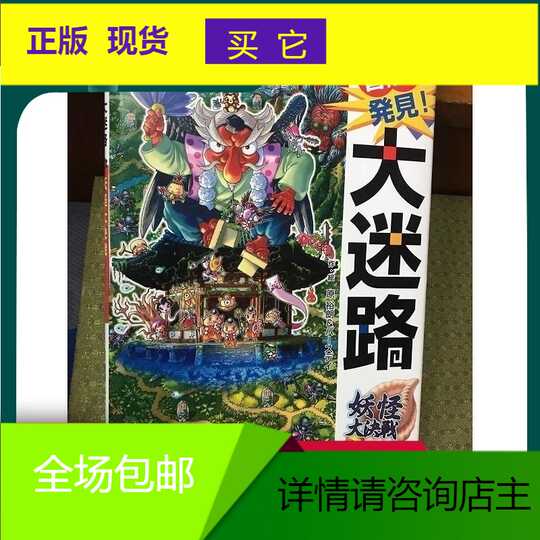 21 迷路大冒险人气热卖榜推荐 淘宝海外