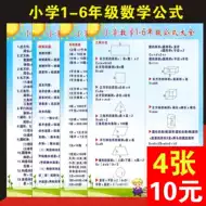 物理公式贴纸 新人首单优惠推荐 21年6月 淘宝海外 物理公式贴纸 新人首单优惠推荐 21年6月 淘宝海外