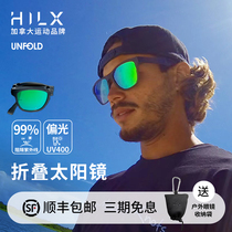 HILX Unfold Canadian folding sunglasses polarized sports sunglasses shopping shopping driving fishing sports glasses