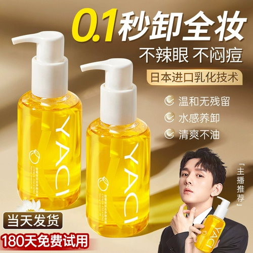 Средство для снятия макияжа, лосьон, крем, очищающее молочко, 2 в 1