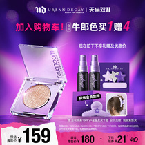 (Double 11 snatched first plus purchase) UrbanDecay Decay City UD Bull Groom Eye Shadow Monochrome High Light Gorgeous Rock