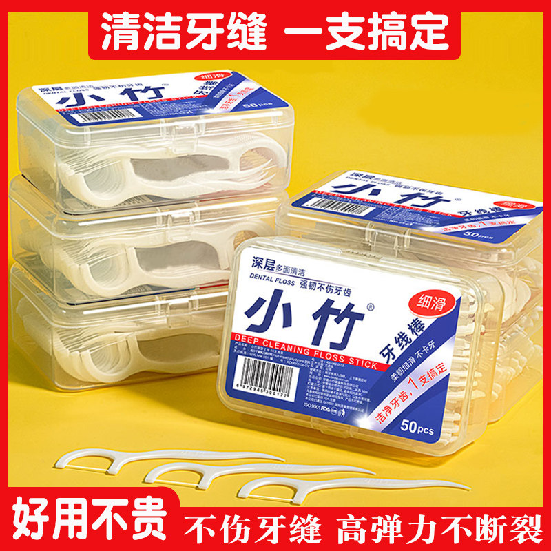 Creative Floss Pick Daily Necessity