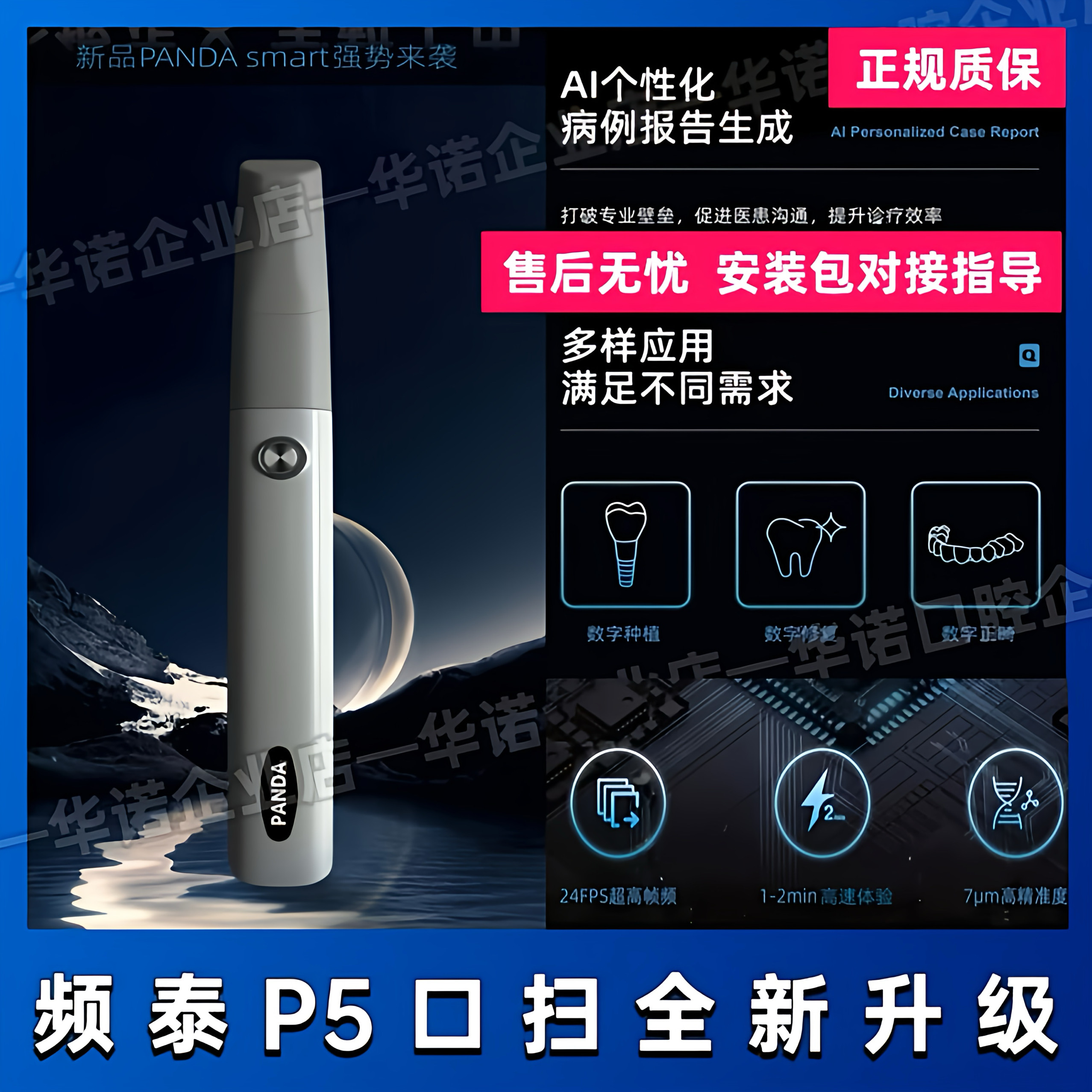 Panda Smart P5 Digital Scanner