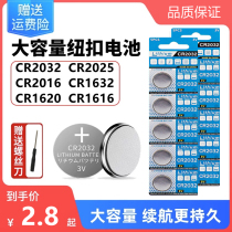 CR2032 button battery car key remote control electronic computer motherboard calculator Weight scales Lithium battery 3V