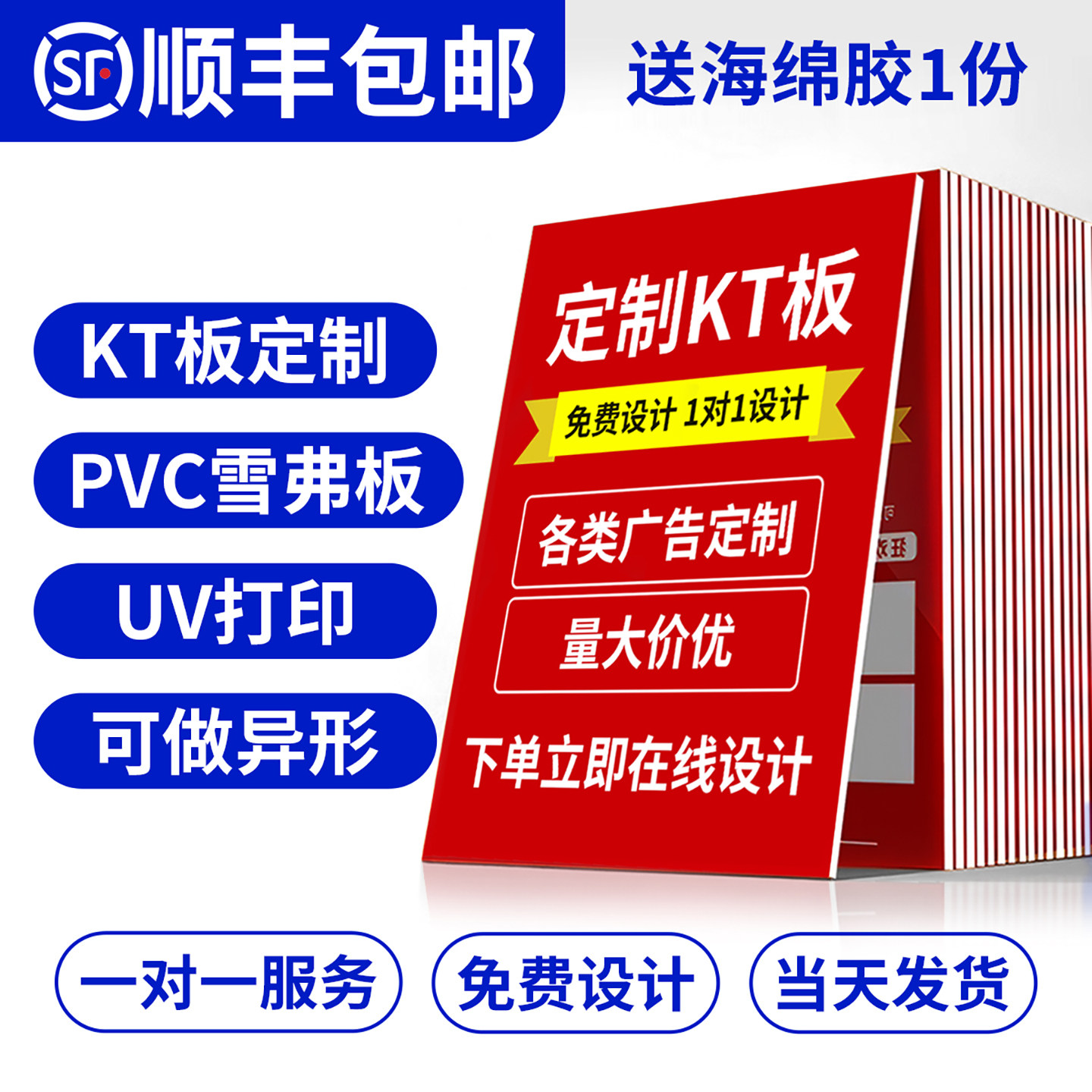 Custom Print Shaped KT/PVC/Foam/forex Ad Poster