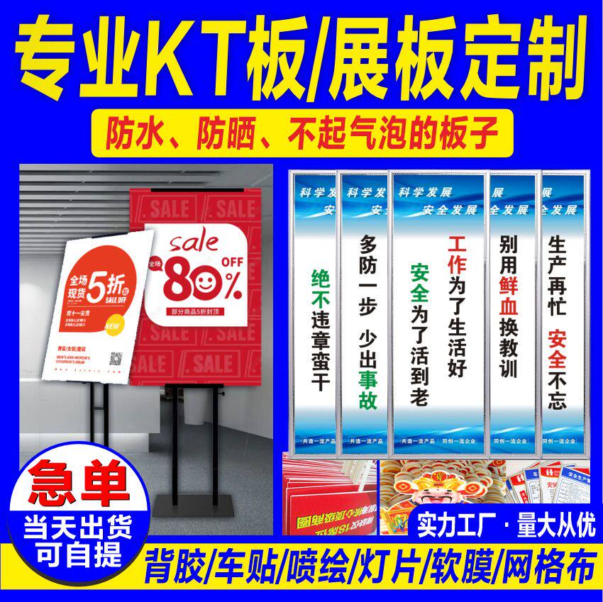 Custom Design Shaped KT/PVC/Foam Check-in Wall Poster