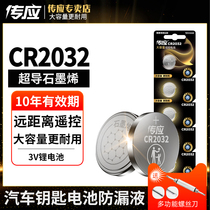 South Fu Chuo should button battery CR2032 lithium 3V remote control car key Weight Libra Main board suitable for Volkswagen Benz Audi BMW Haver h6 Baojun Hyundai Bike Kia Nissan