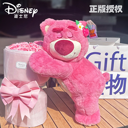 Strawberry Bear Puppet Bouquet Genuine Disney Box Pink Dude Cross New Year Girl Giving Girl with Girl with Birthday Gift