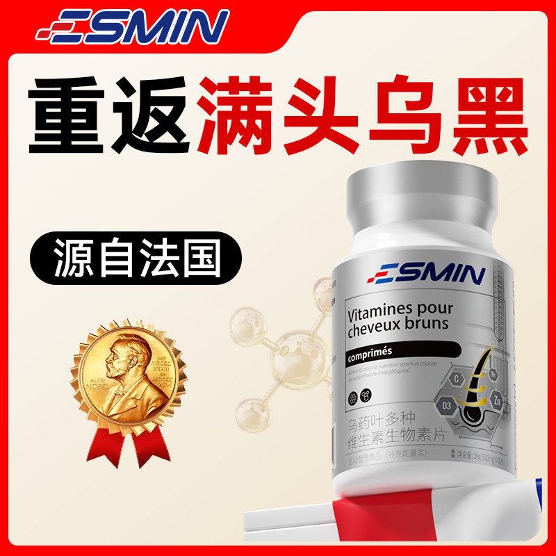 b族维生素h生物素b6b7防养黑发非脱发生发白头发正品官方旗舰店片