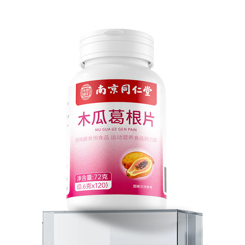 南京同仁堂乐家老铺木瓜葛根片 便携易吸收量大价优
