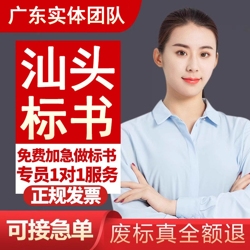 Comprehensive Bidding & Cost Management