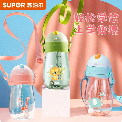 Детский портативный стакан со стаканом подходит для мужчин и женщин для девочек для школьников