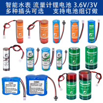 ER14505M 18505M 17505M 17505M 26500 26500 34615 34615 water meter special lithium battery