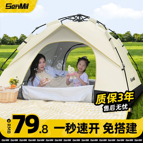 Автоматическая дорожная складная палатка для кемпинга, полностью автоматический