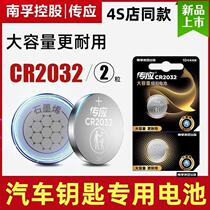 Nanfu button battery CR2032 CR2025 2016 lithium battery 3V car remote control original key battery