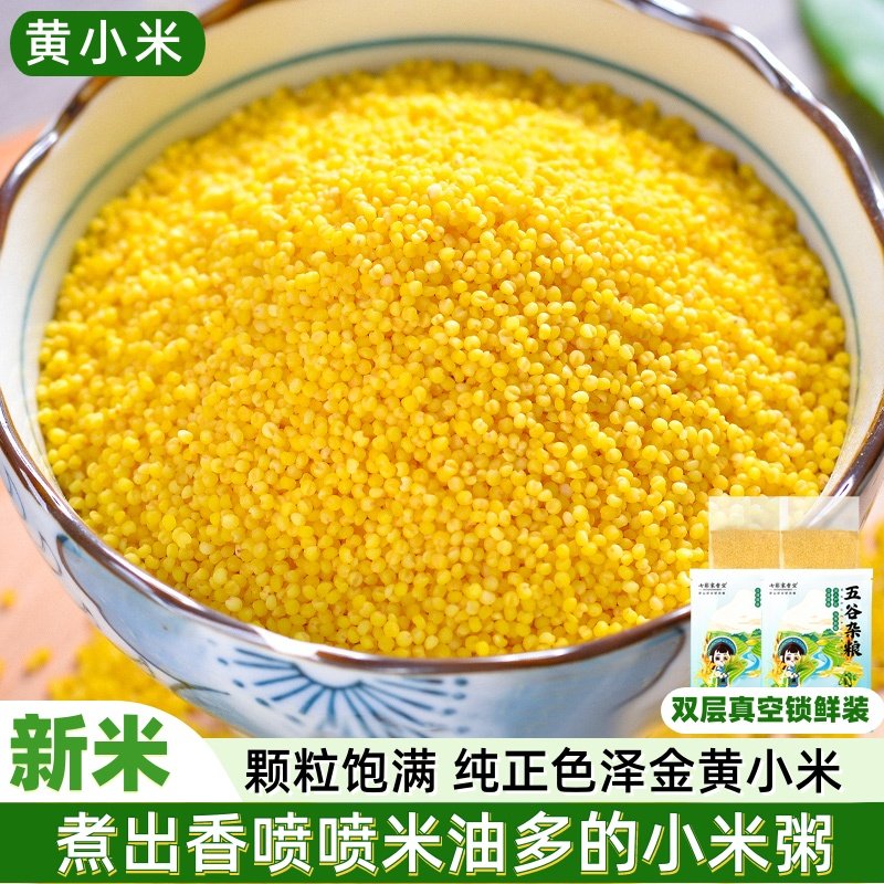Rice millet new farm glutinous grain
