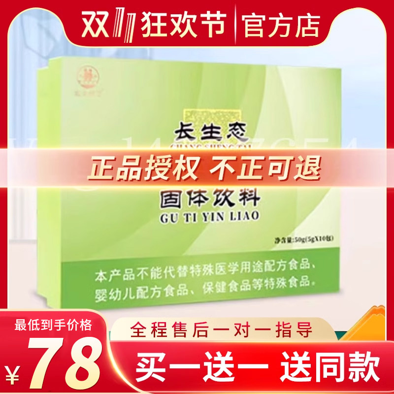 Changsheng Veggie Drink Micro-Blog Hit
