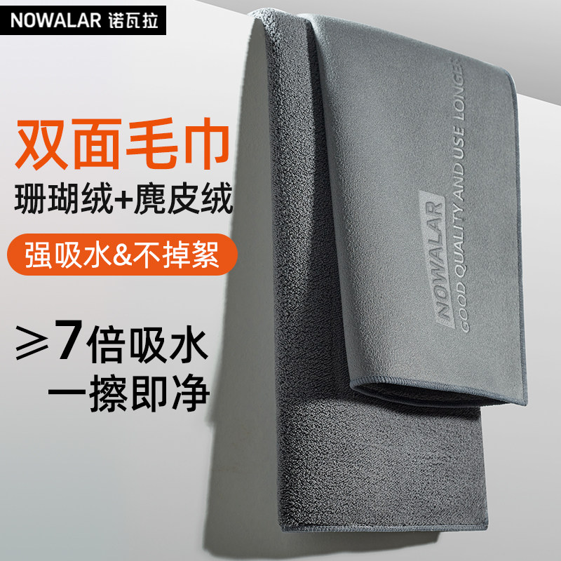诺瓦拉洗车毛巾擦车布专用麂皮抹布玻璃不留痕双面加厚吸水不掉毛