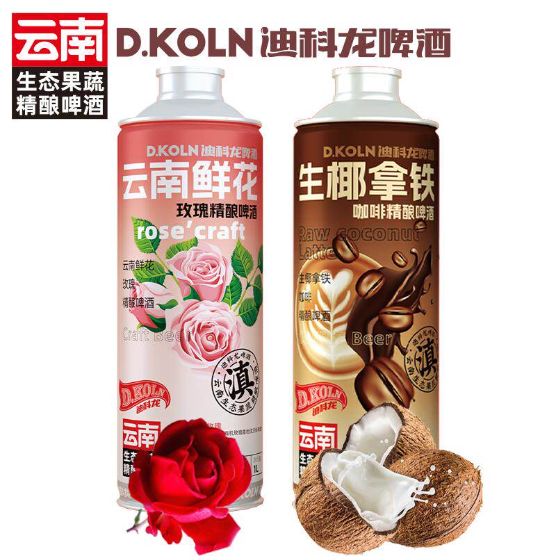 Yunnan Craft Beer Rose & Coconut Pack
