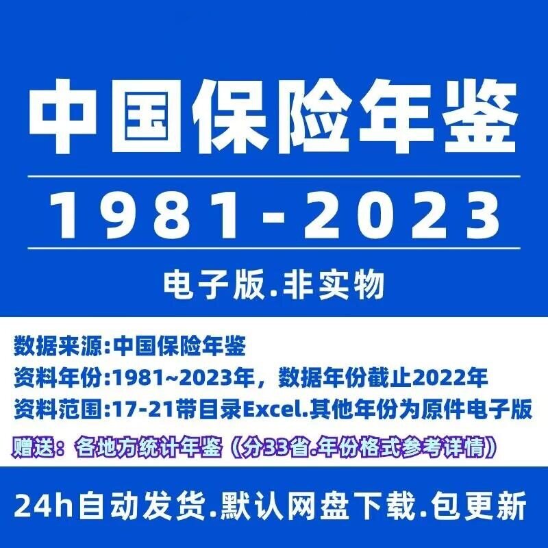Hong Kong insurance savings consultation