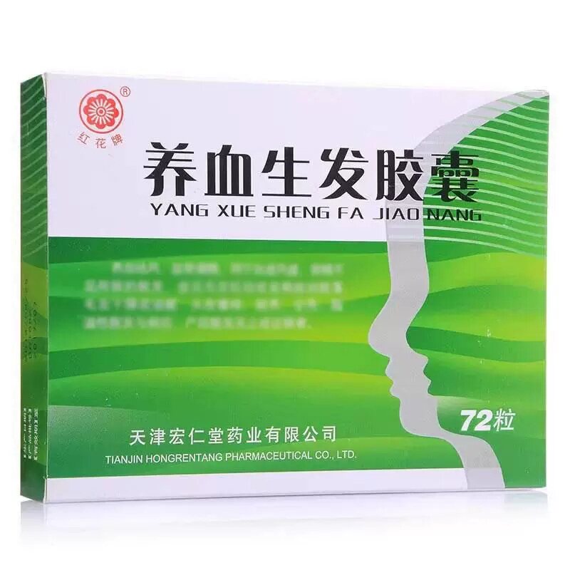 红花牌 0.5g*72粒/盒 养血生发胶囊
