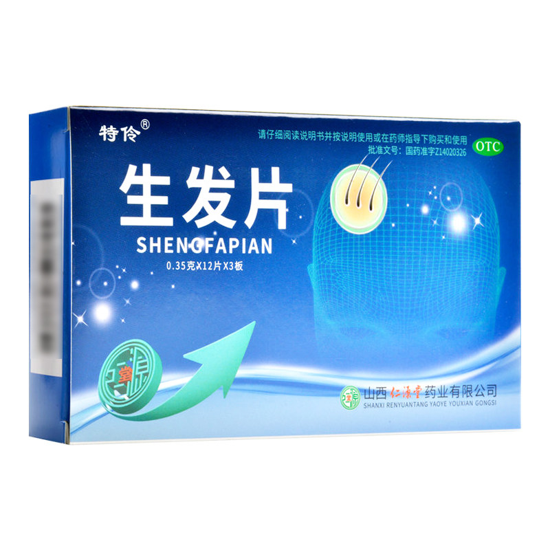 特伶 生发片 36片/盒 用于肝肾不足气血亏虚所致的头发早白 xs