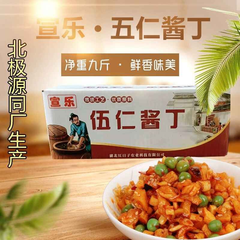 北极源宣乐五仁酱丁豆角脆瓜黄瓜伍仁酱丁麻辣烫配菜萝卜干面馆用