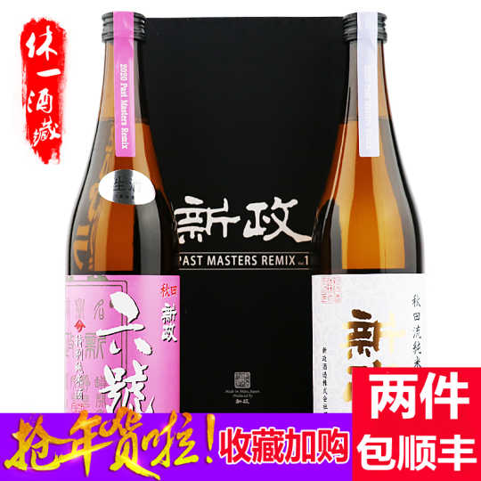 頒布 会 新政