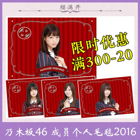 白石麻衣下载 白石麻衣照片 白石麻衣意思 商品 淘宝海外