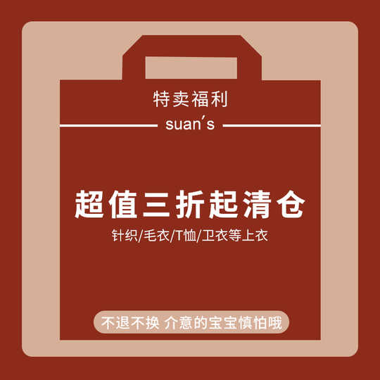 21 3折女装人气热卖榜推荐 淘宝海外