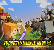 我的世界mod 新人首单优惠推荐 21年6月 淘宝海外