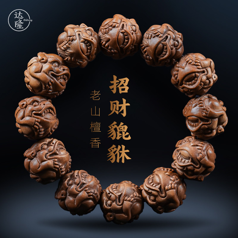 Old Mountain Sandalwood Pi Xiu Luck Bracelet