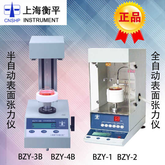 表面张力计价格 表面张力计使用 表面张力计检测 种类 淘宝海外