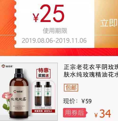 玫瑰花纯精油 新人首单优惠推荐 21年3月 淘宝海外