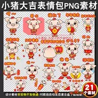 新年表情新品 新年表情价格 新年表情包邮 品牌 淘宝海外