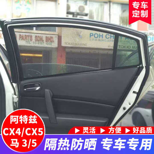 Cx5遮阳板价格 Cx5遮阳板推荐 Cx5遮阳板收纳 品牌 淘宝海外