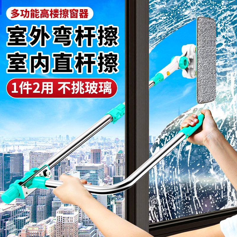 2026 New Double-Sided Window Cleaner for High-Rise Housekeeping