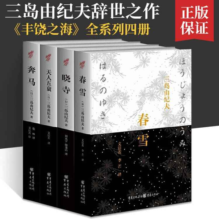 三島由紀夫 憂国 DVD Box