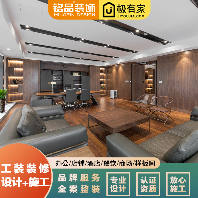 Mingpin decoration shop overall design