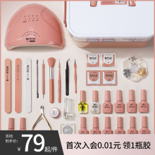 Bole Nail Tool Set Full Set for Home Beginners