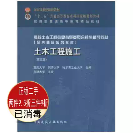 建筑土木大学新品 建筑土木大学价格 建筑土木大学包邮 品牌 淘宝海外