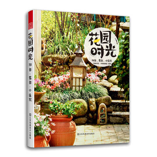21 家庭小花园设计人气热卖榜推荐 淘宝海外