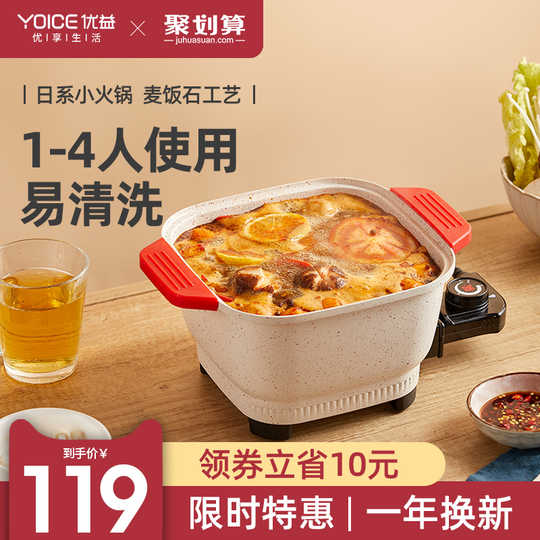 电炒菜锅迷你插电推荐 电炒菜锅迷你插电评价 电炒菜锅迷你插电价格 香港 淘宝海外