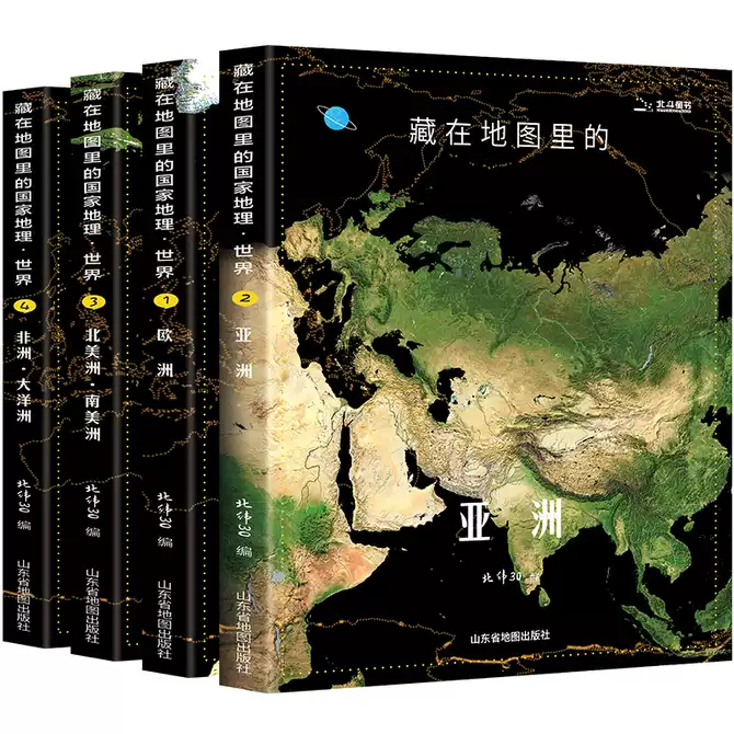 藏在地图里的国家地理 新人首单优惠推荐 21年4月 淘宝海外