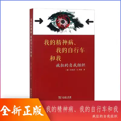 精神病心理学的书新品 精神病心理学的书价格 精神病心理学的书包邮 品牌 淘宝海外
