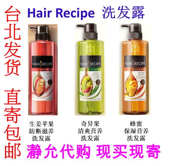 Hairrecipe日本 新人首单优惠推荐 21年6月 淘宝海外