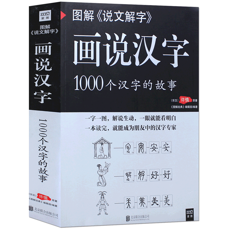 话说汉字 新人首单优惠推荐 21年6月 淘宝海外