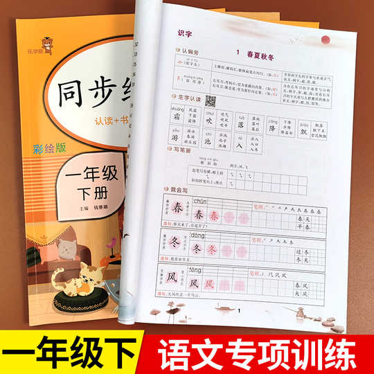 词语字帖 新人首单优惠推荐 21年3月 淘宝海外