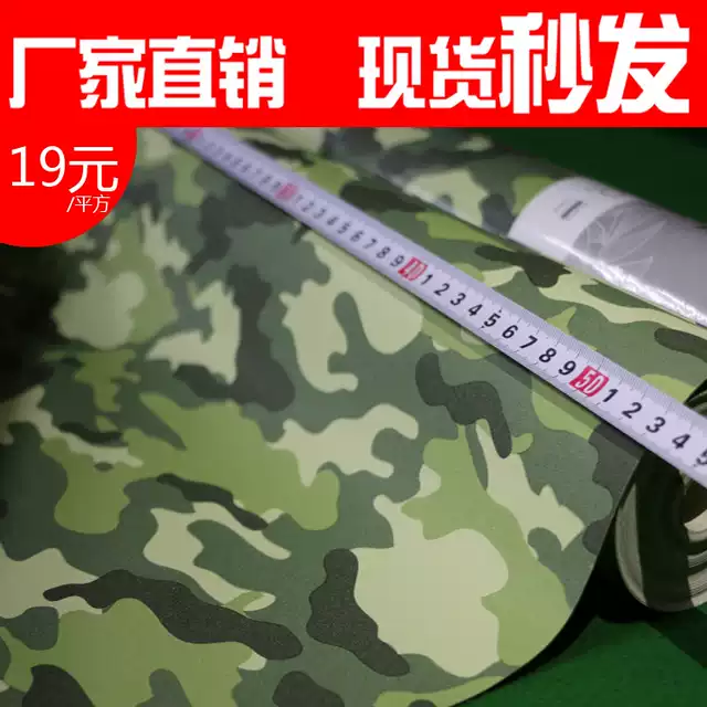 迷彩壁纸 新人首单优惠推荐 2021年4月 淘宝海外